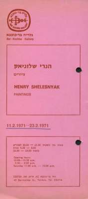 Henry Shelesnyak: Paintings